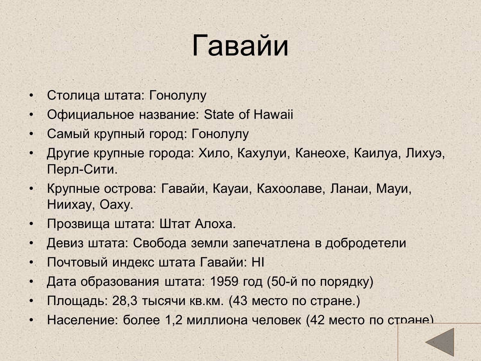 Презентація на тему «США» (варіант 18) - Слайд #69