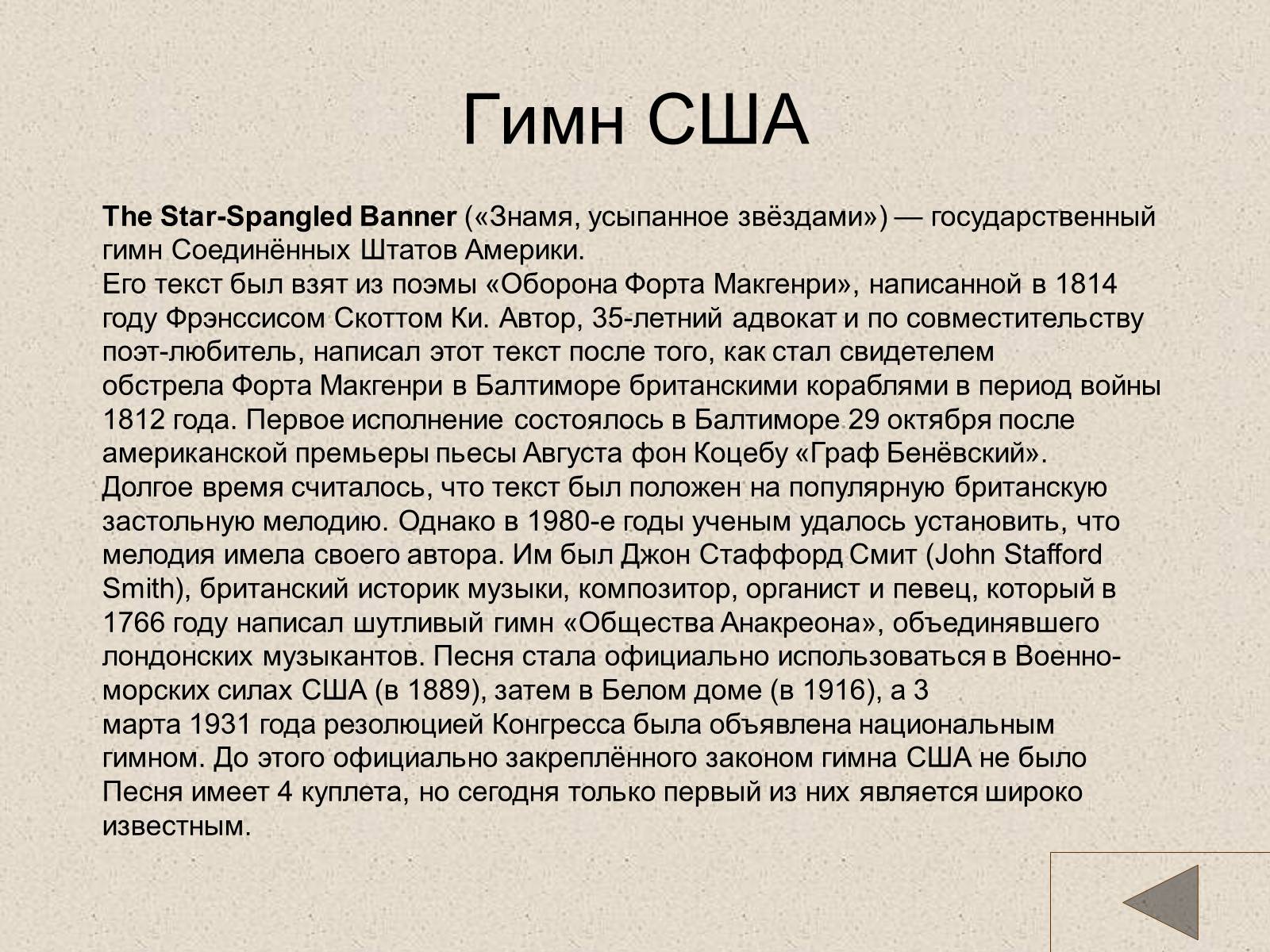 Презентація на тему «США» (варіант 18) - Слайд #7