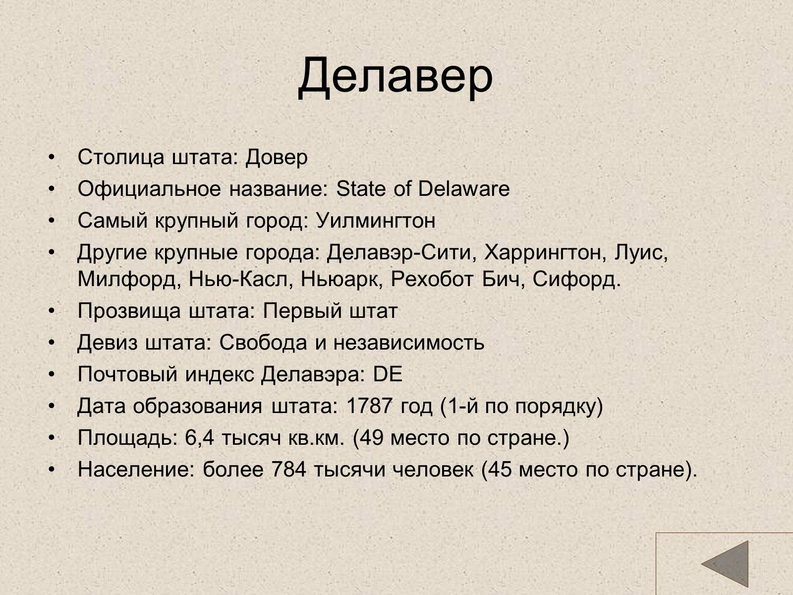 Презентація на тему «США» (варіант 18) - Слайд #70