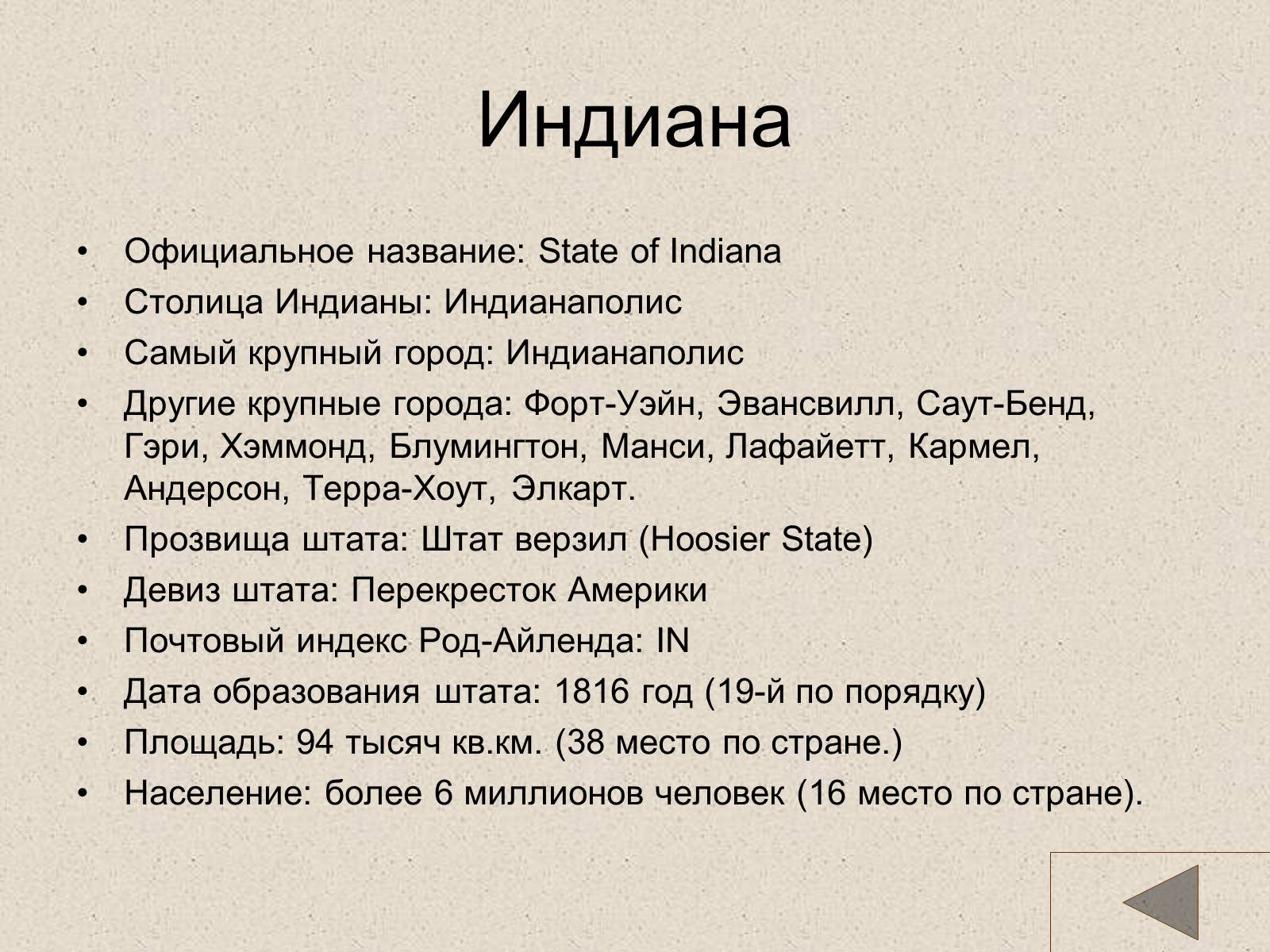 Презентація на тему «США» (варіант 18) - Слайд #74