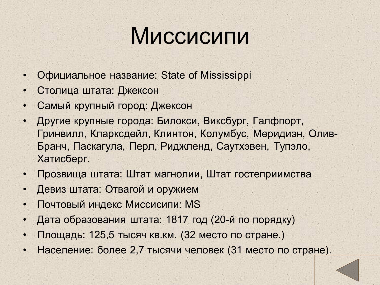 Презентація на тему «США» (варіант 18) - Слайд #81