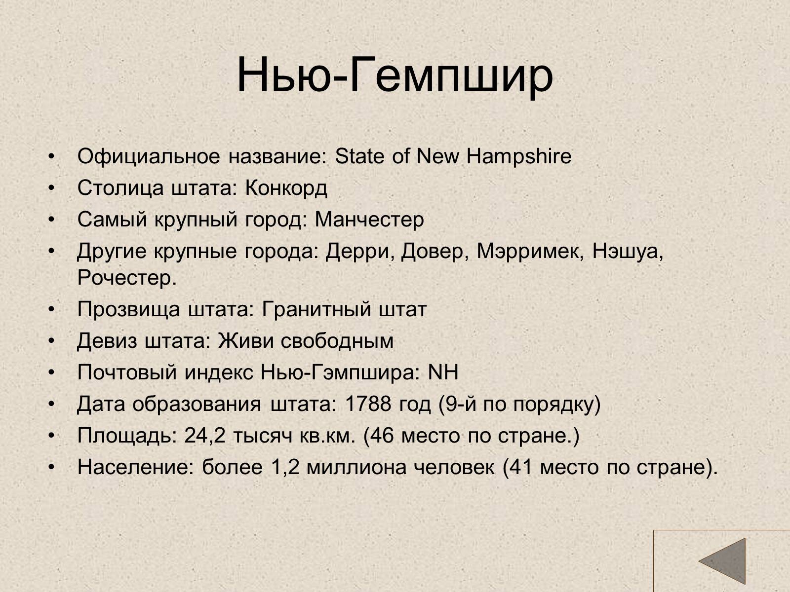 Презентація на тему «США» (варіант 18) - Слайд #89