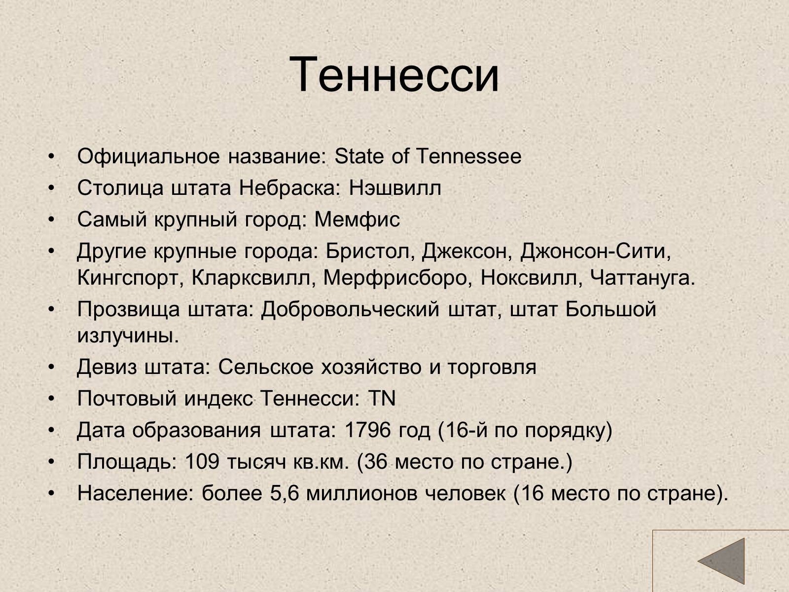 Презентація на тему «США» (варіант 18) - Слайд #98