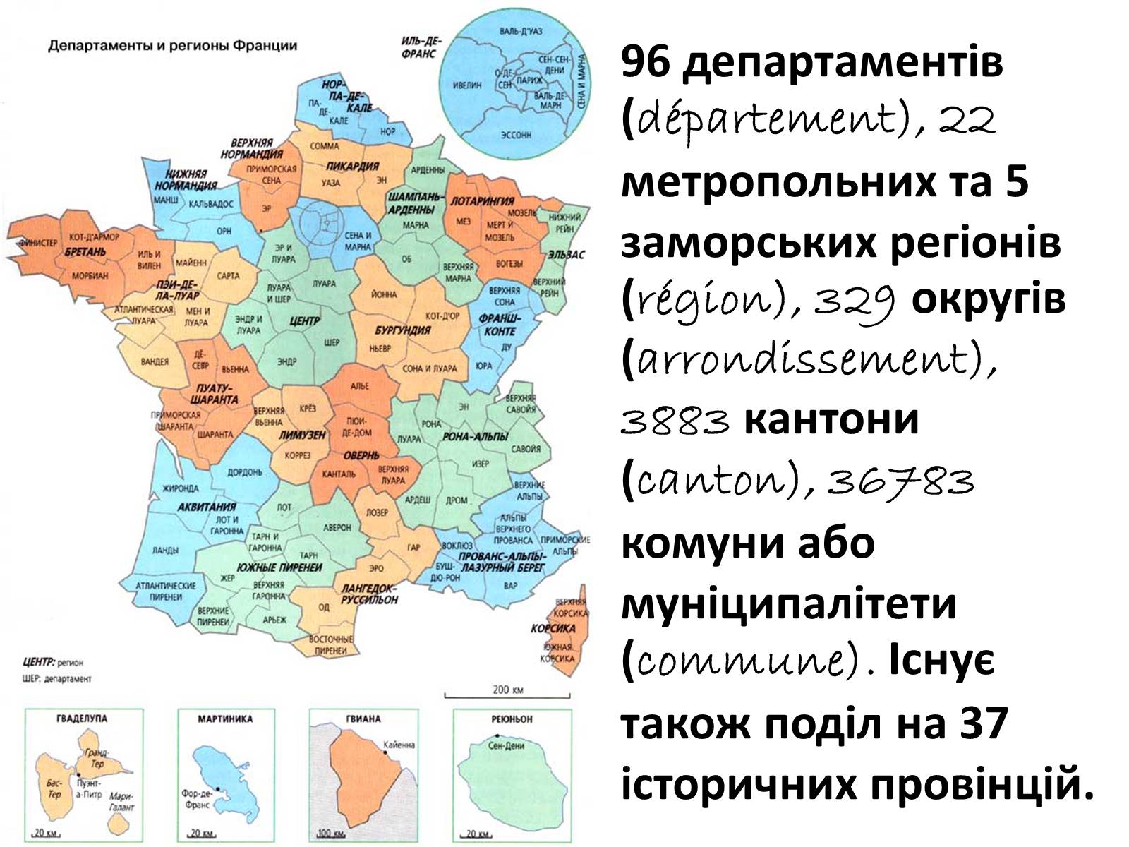 Презентація на тему «Франція» (варіант 26) - Слайд #10