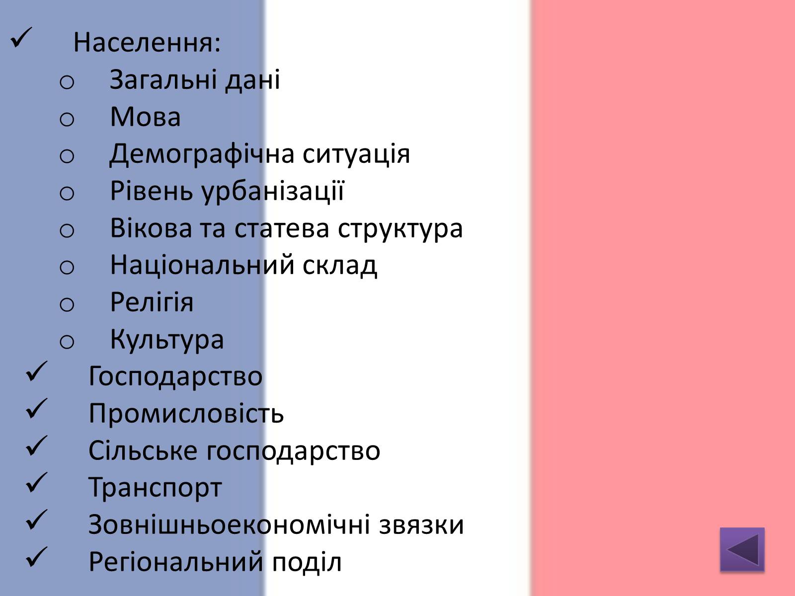 Презентація на тему «Франція» (варіант 26) - Слайд #4