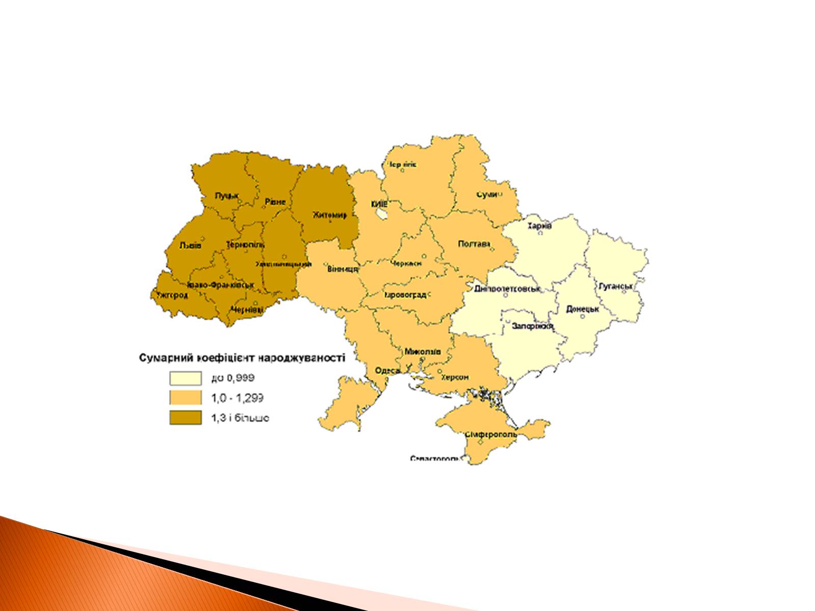 Презентація на тему «Глобальні проблеми людства» (варіант 2) - Слайд #11