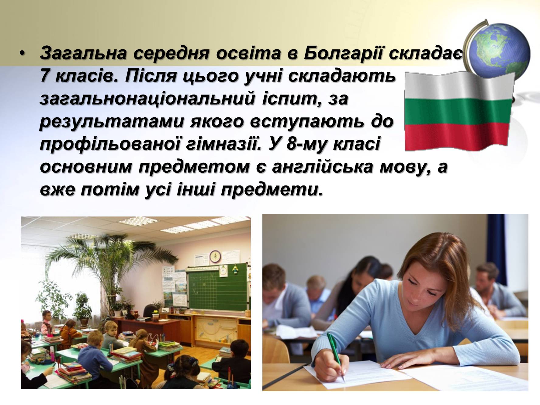 Презентація на тему «Цікаві факти про країни Європи» (варіант 1) - Слайд #2