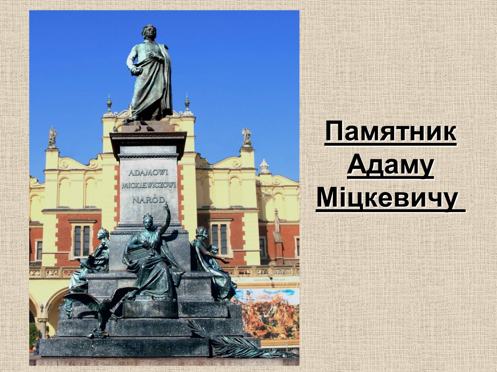 Презентація на тему «Визначні місця Польщі» - Слайд #8