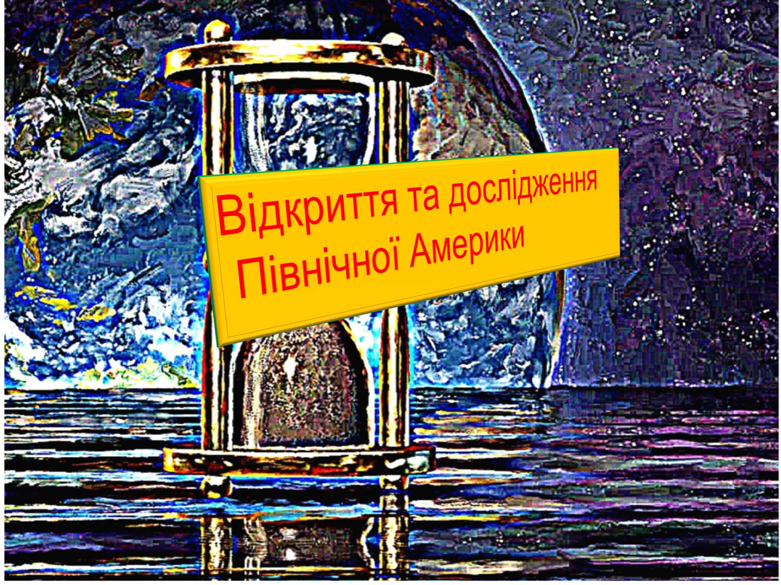 Презентація на тему «Північна Америка» (варіант 1) - Слайд #7