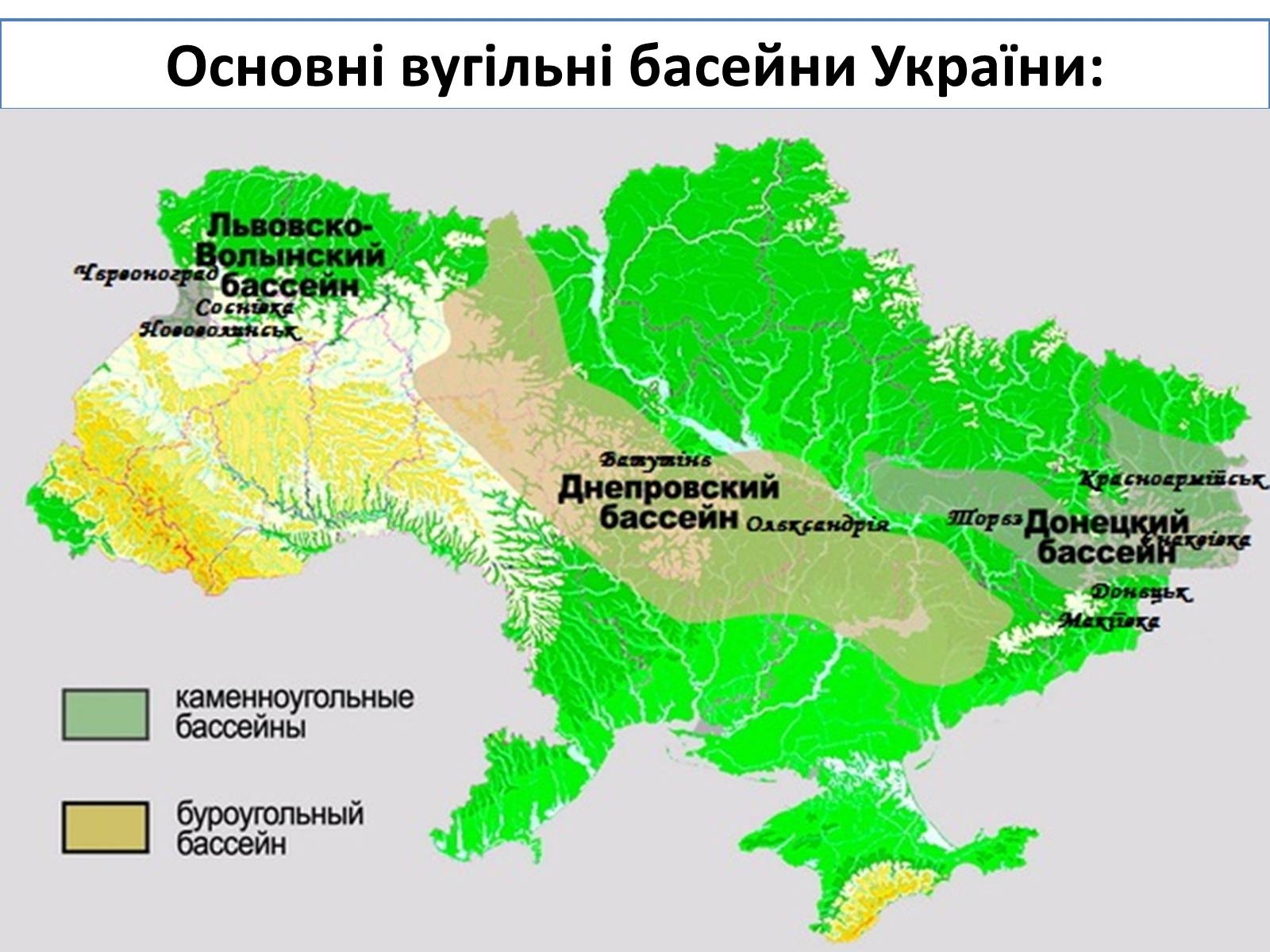 Презентація на тему «Промисловість України» - Слайд #3