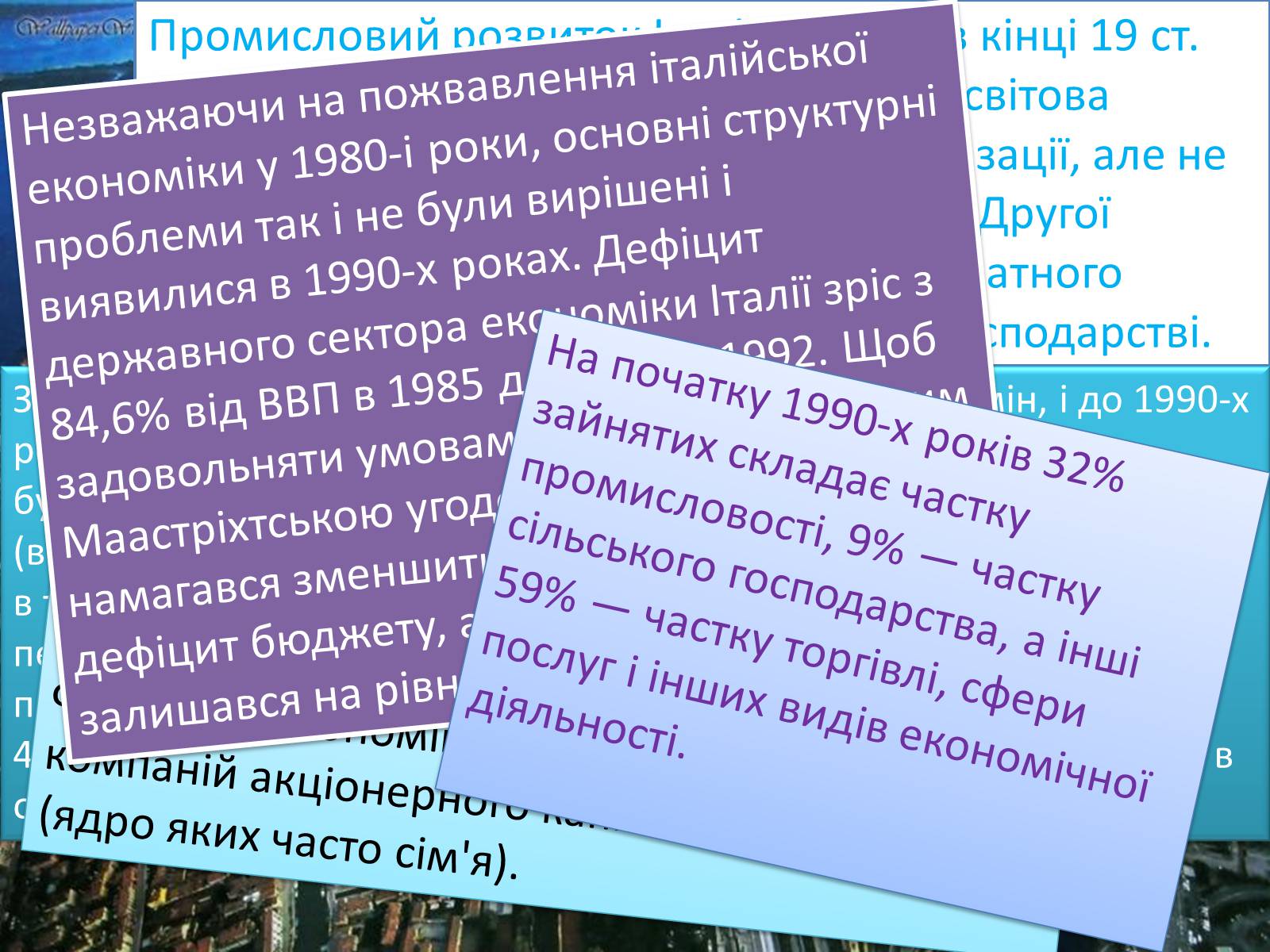 Презентація на тему «Країни ВЕЛИКОЇ СІМКИ» - Слайд #15