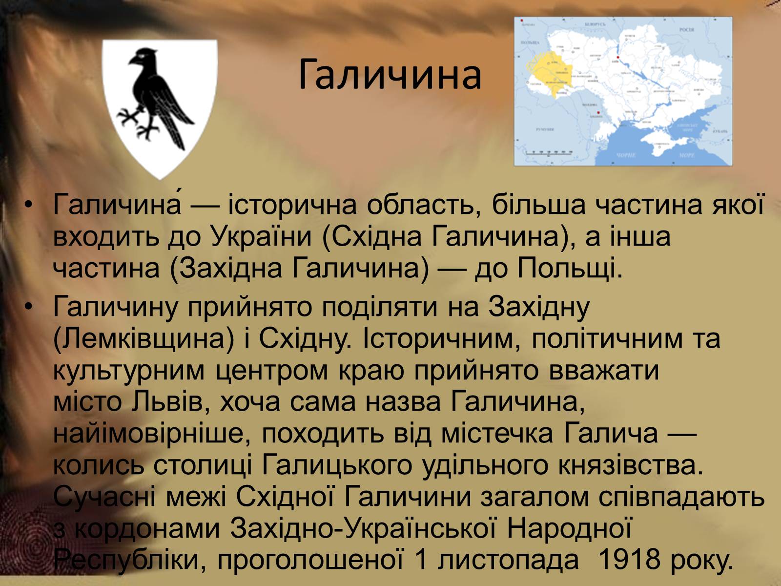 Презентація на тему «Формування етнічної території україни» - Слайд #3