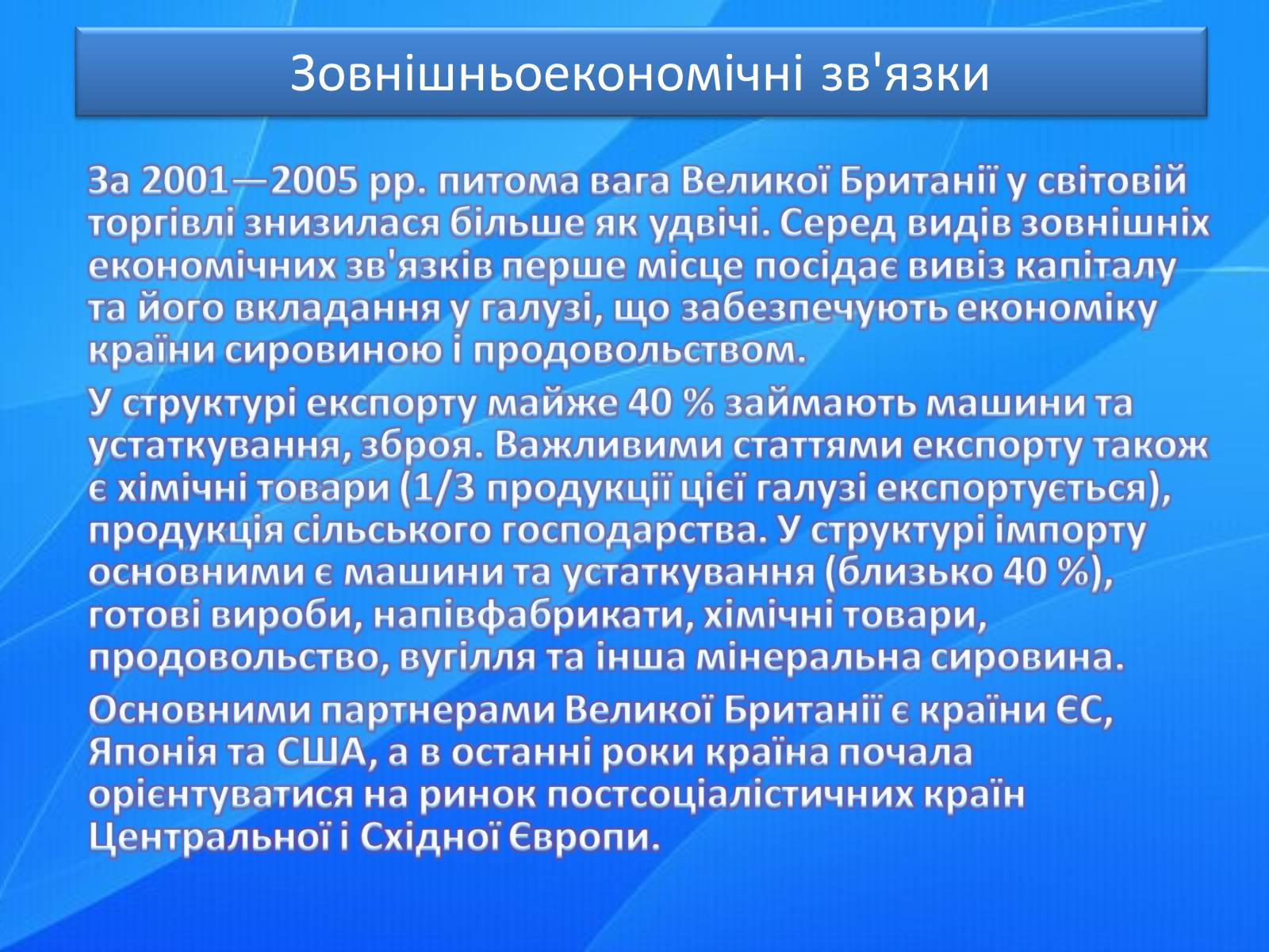 Презентація на тему «Країни світу» - Слайд #15