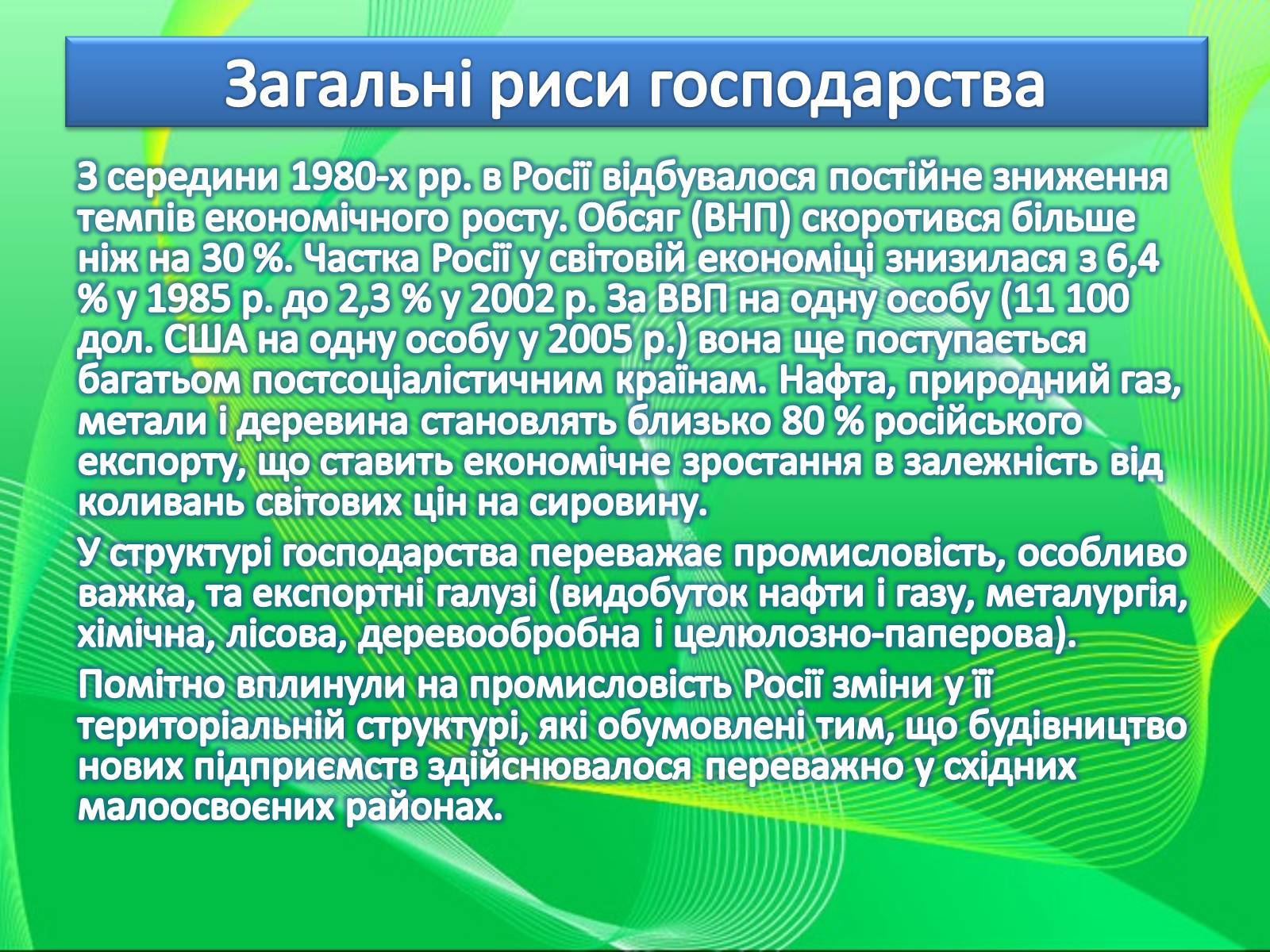 Презентація на тему «Країни світу» - Слайд #38