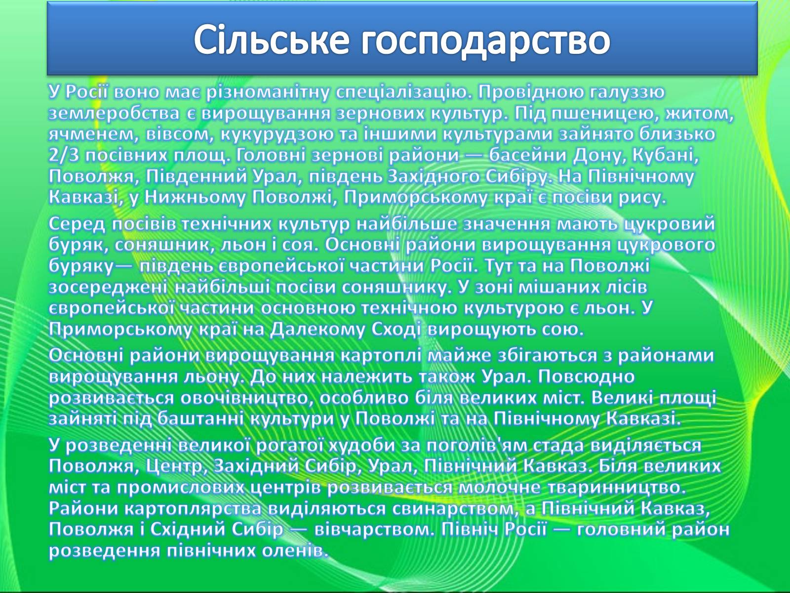 Презентація на тему «Країни світу» - Слайд #41