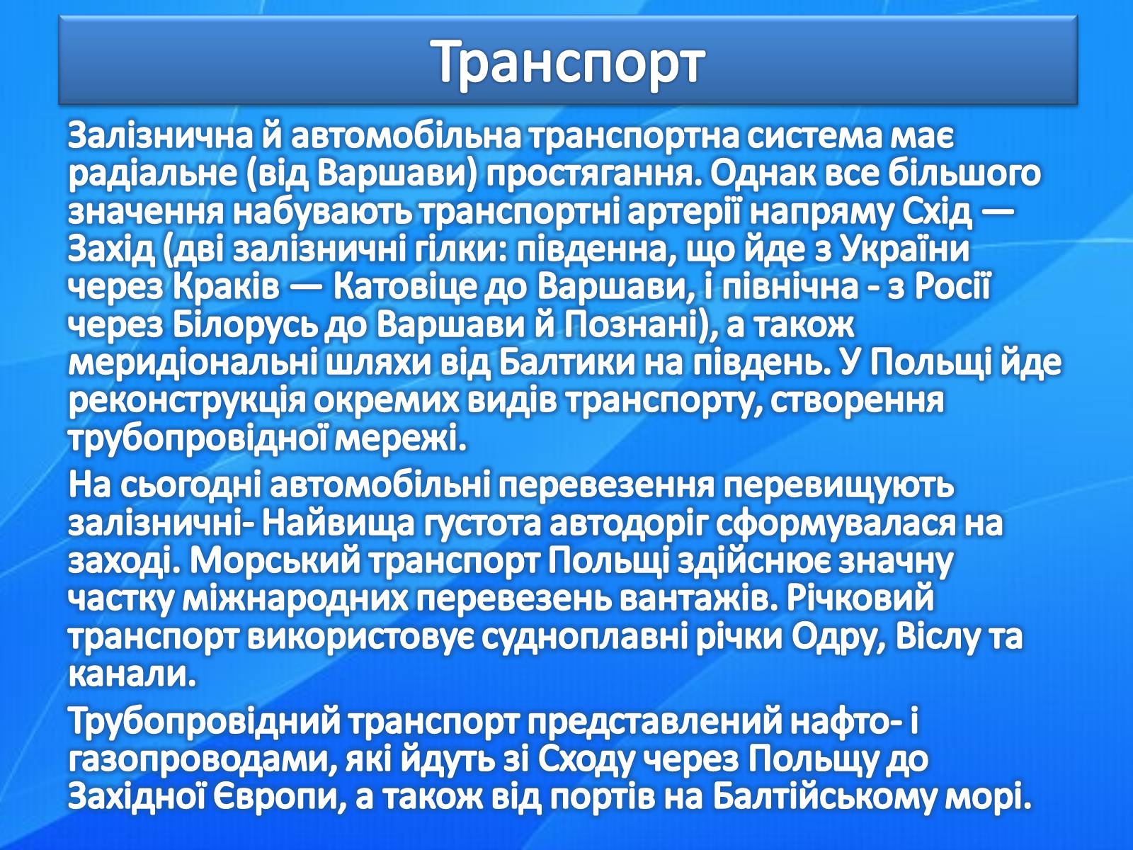 Презентація на тему «Країни світу» - Слайд #49