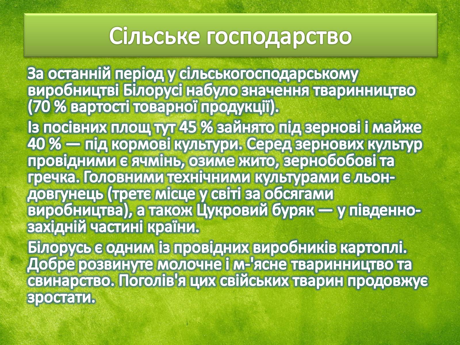 Презентація на тему «Країни світу» - Слайд #56