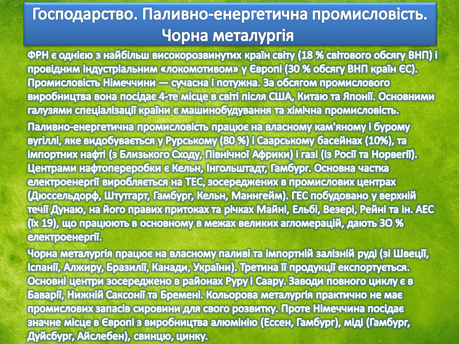 Презентація на тему «Країни світу» - Слайд #6