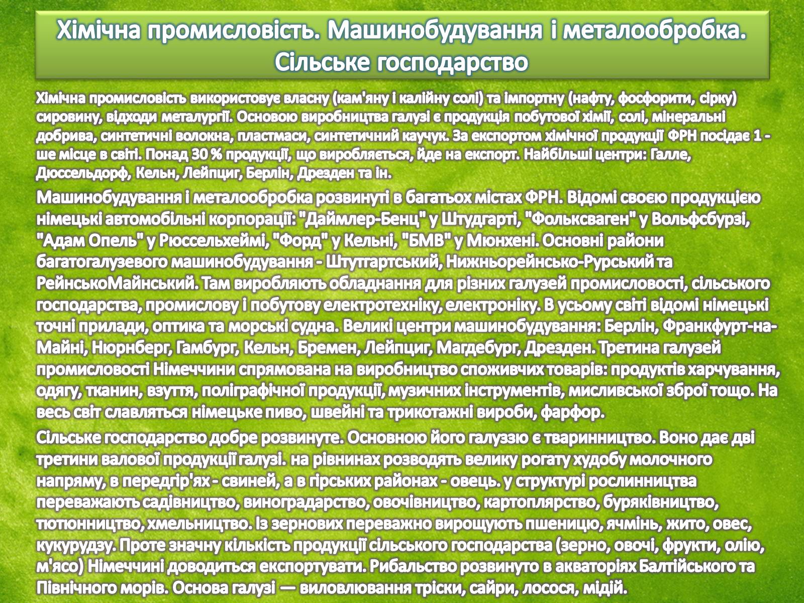 Презентація на тему «Країни світу» - Слайд #7