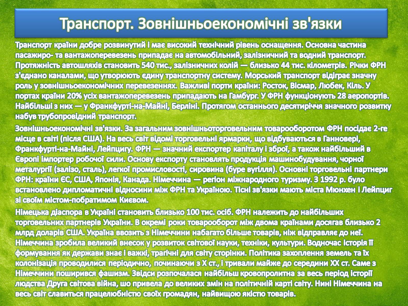 Презентація на тему «Країни світу» - Слайд #8