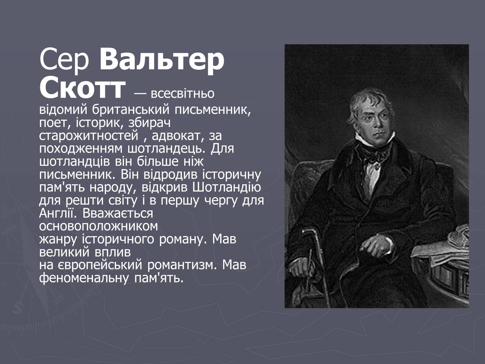 Презентація на тему «Шотландія» - Слайд #38