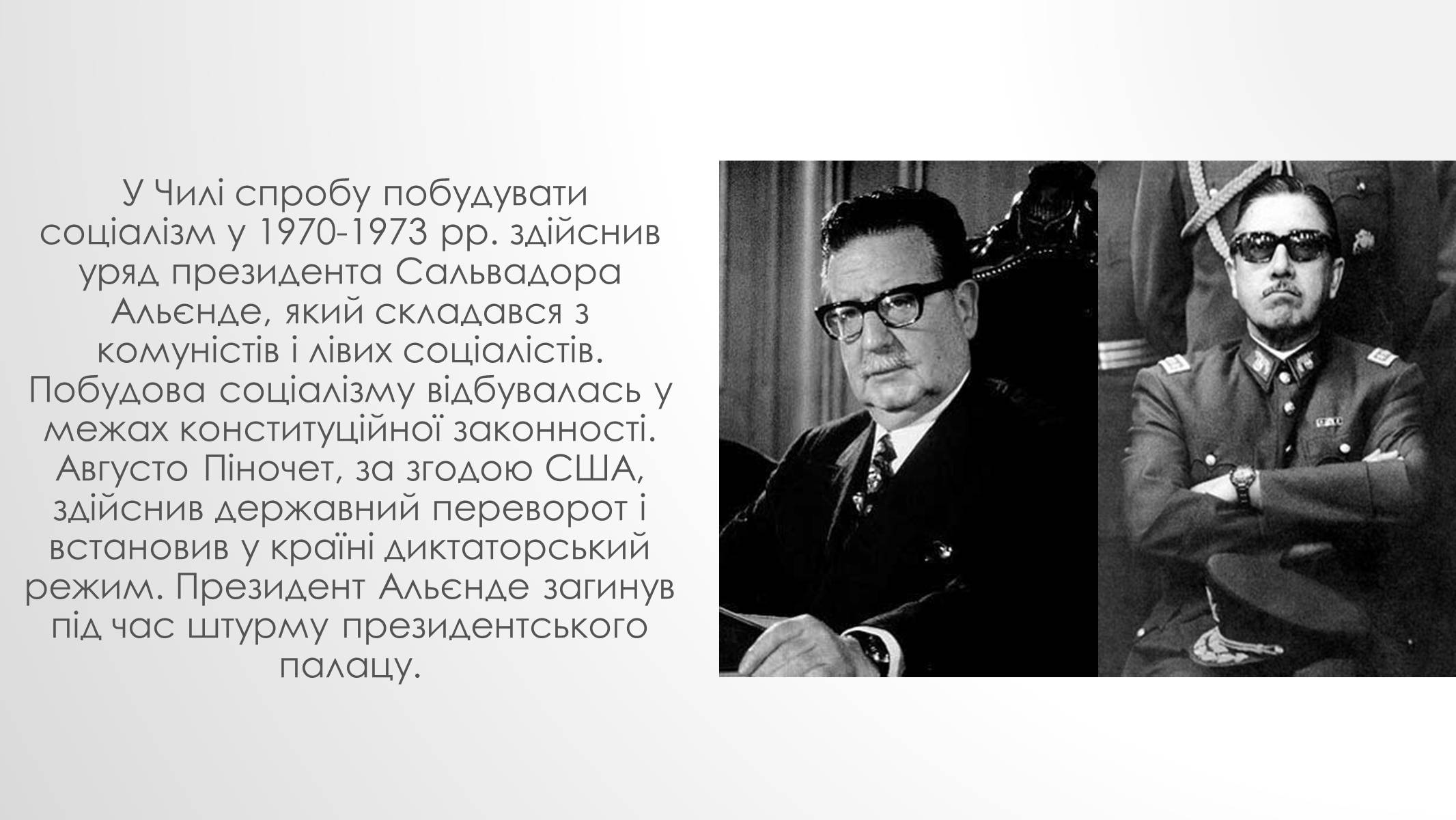 Презентація на тему «Країни Латинської Америки» (варіант 4) - Слайд #11