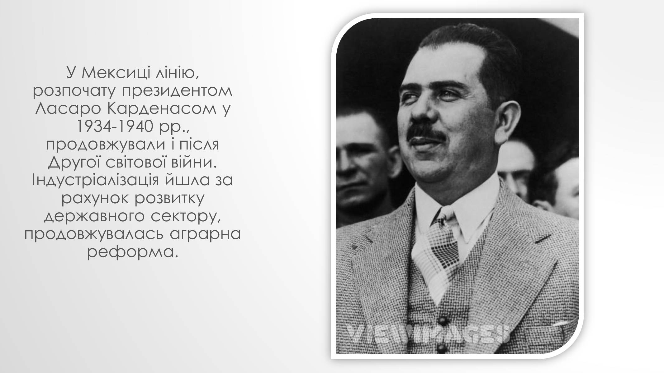 Презентація на тему «Країни Латинської Америки» (варіант 4) - Слайд #6