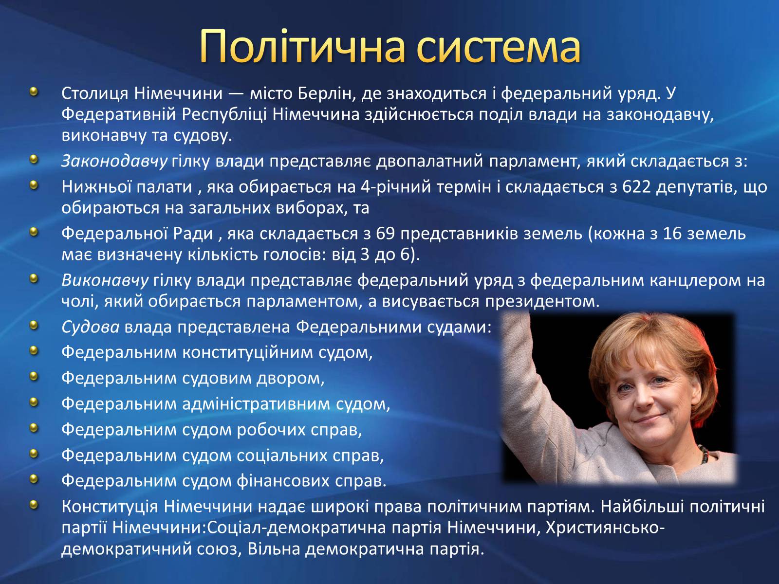 Презентація на тему «Німеччина» (варіант 9) - Слайд #24