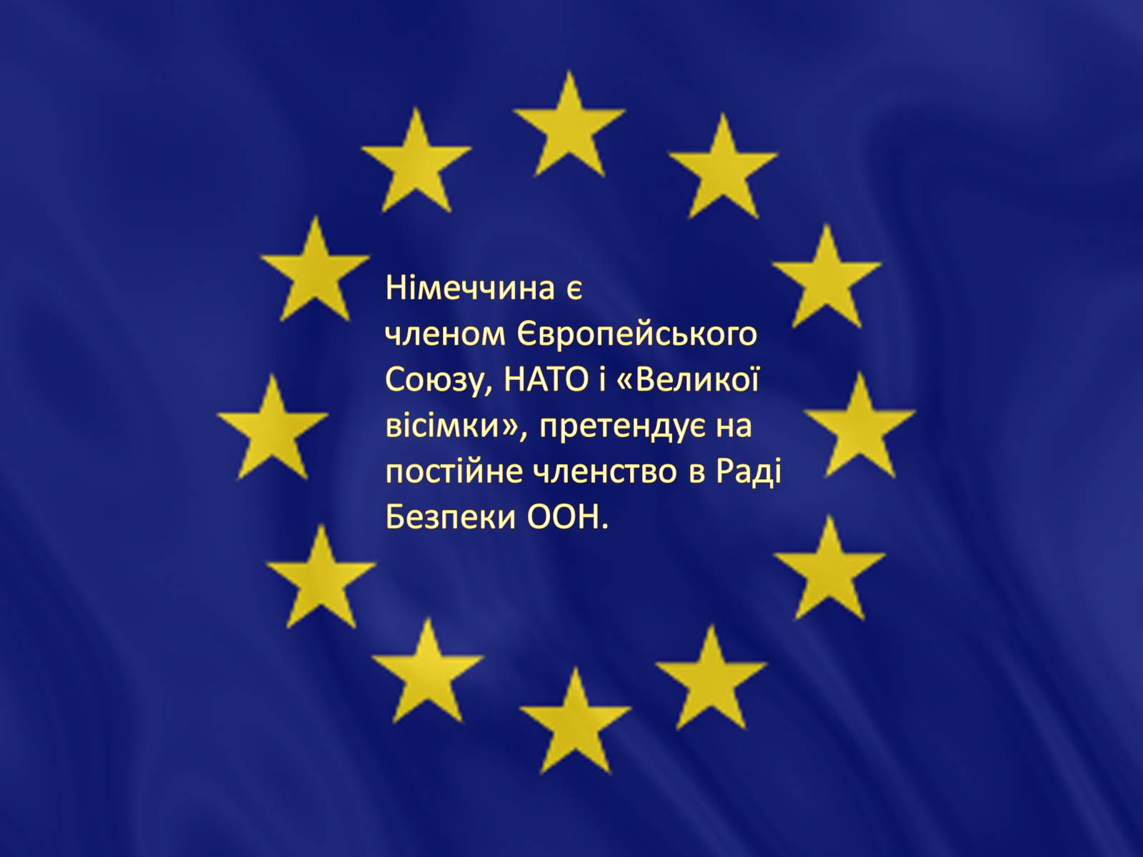 Презентація на тему «Німеччина» (варіант 9) - Слайд #4