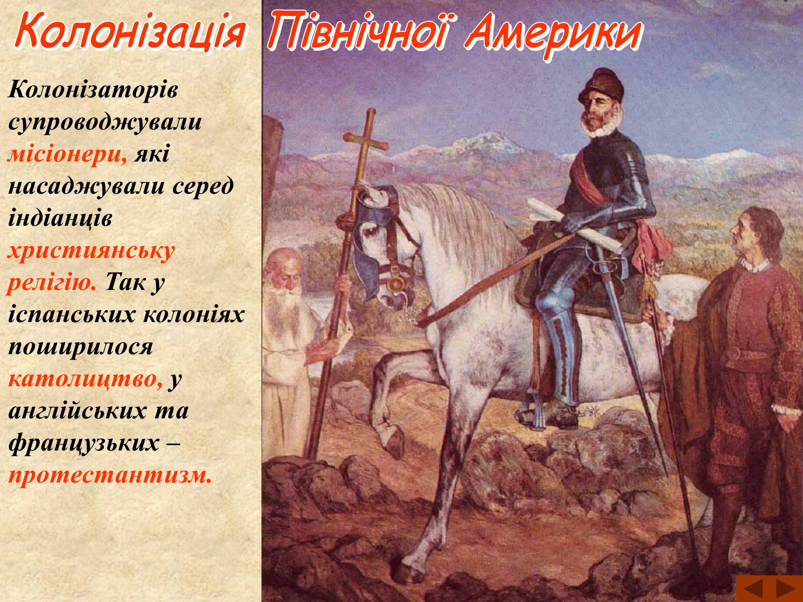 Презентація на тему «Карта Північної Америки» - Слайд #5