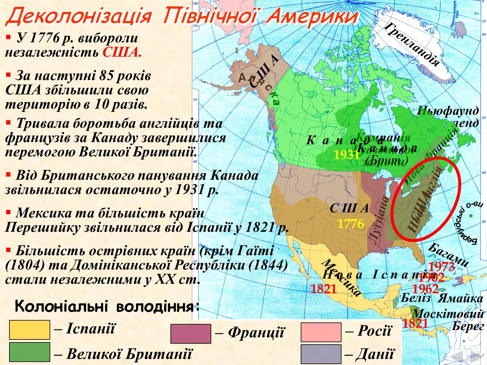 Презентація на тему «Карта Північної Америки» - Слайд #6