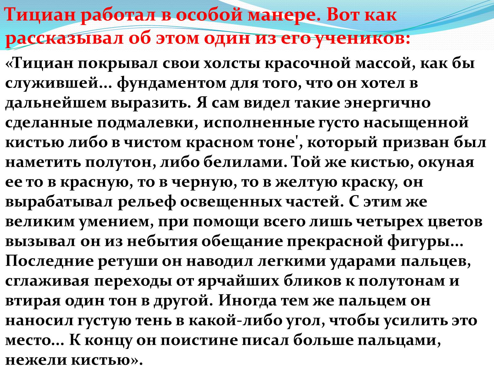 Презентація на тему «Подорож по Венеції» - Слайд #21