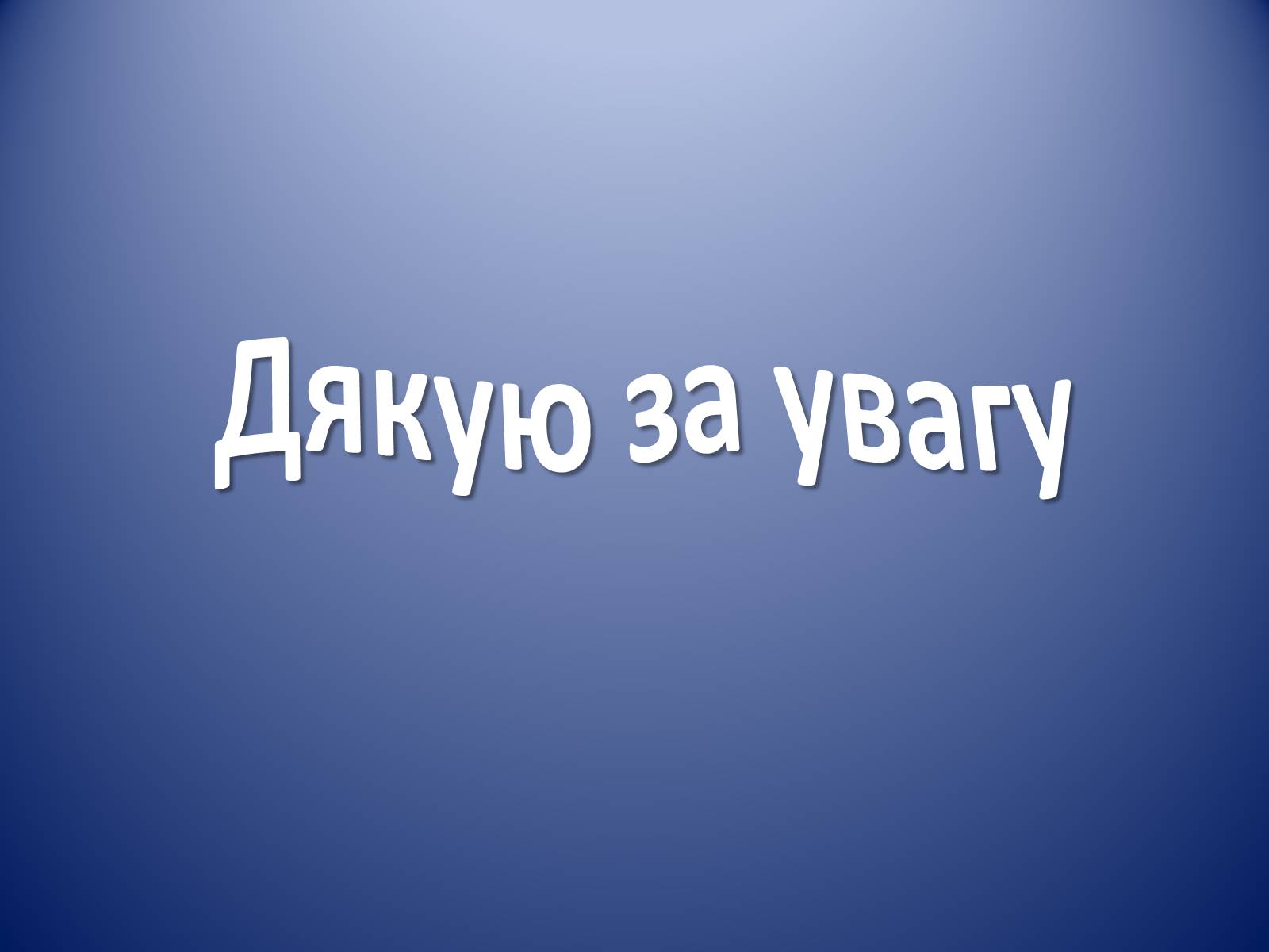 Презентація на тему «Коксування кам&#8217;яного вугілля» (варіант 1) - Слайд #9