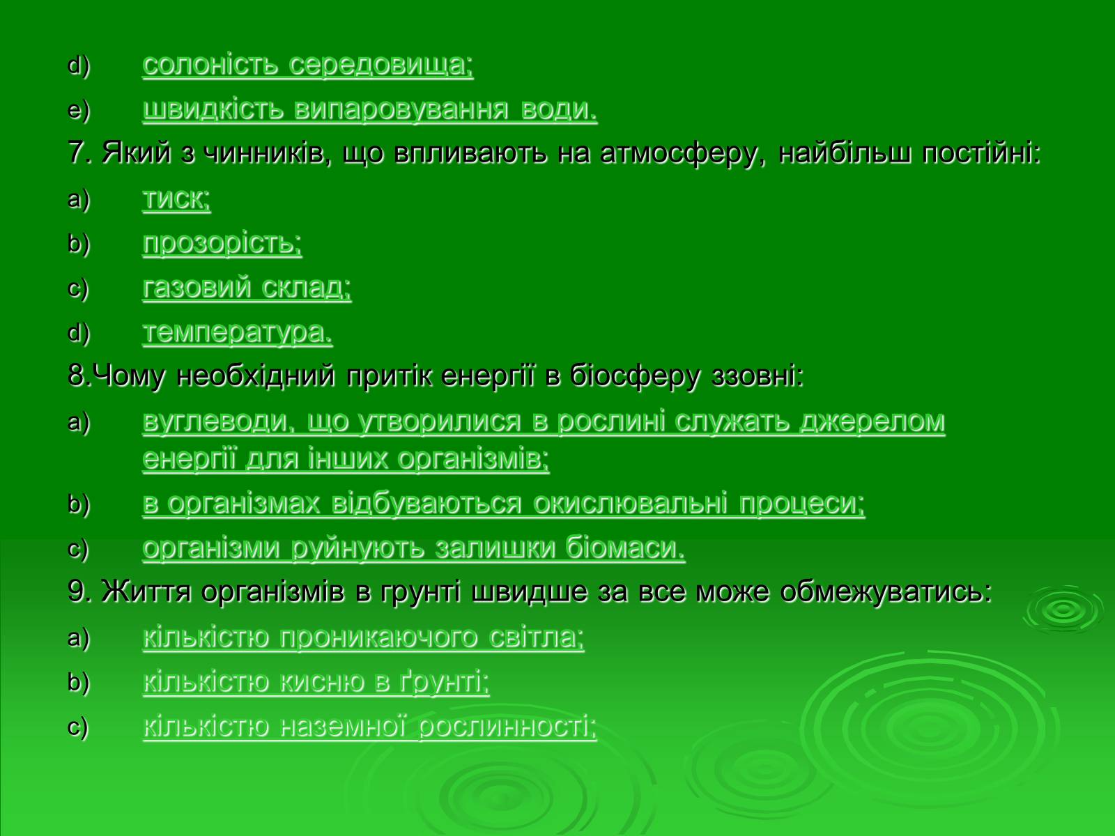 Презентація на тему «Поняття про біосферу» (варіант 1) - Слайд #34