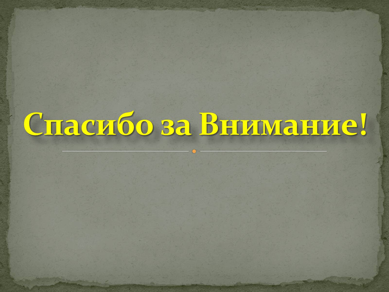 Презентація на тему «Азербайджан» (варіант 2) - Слайд #25