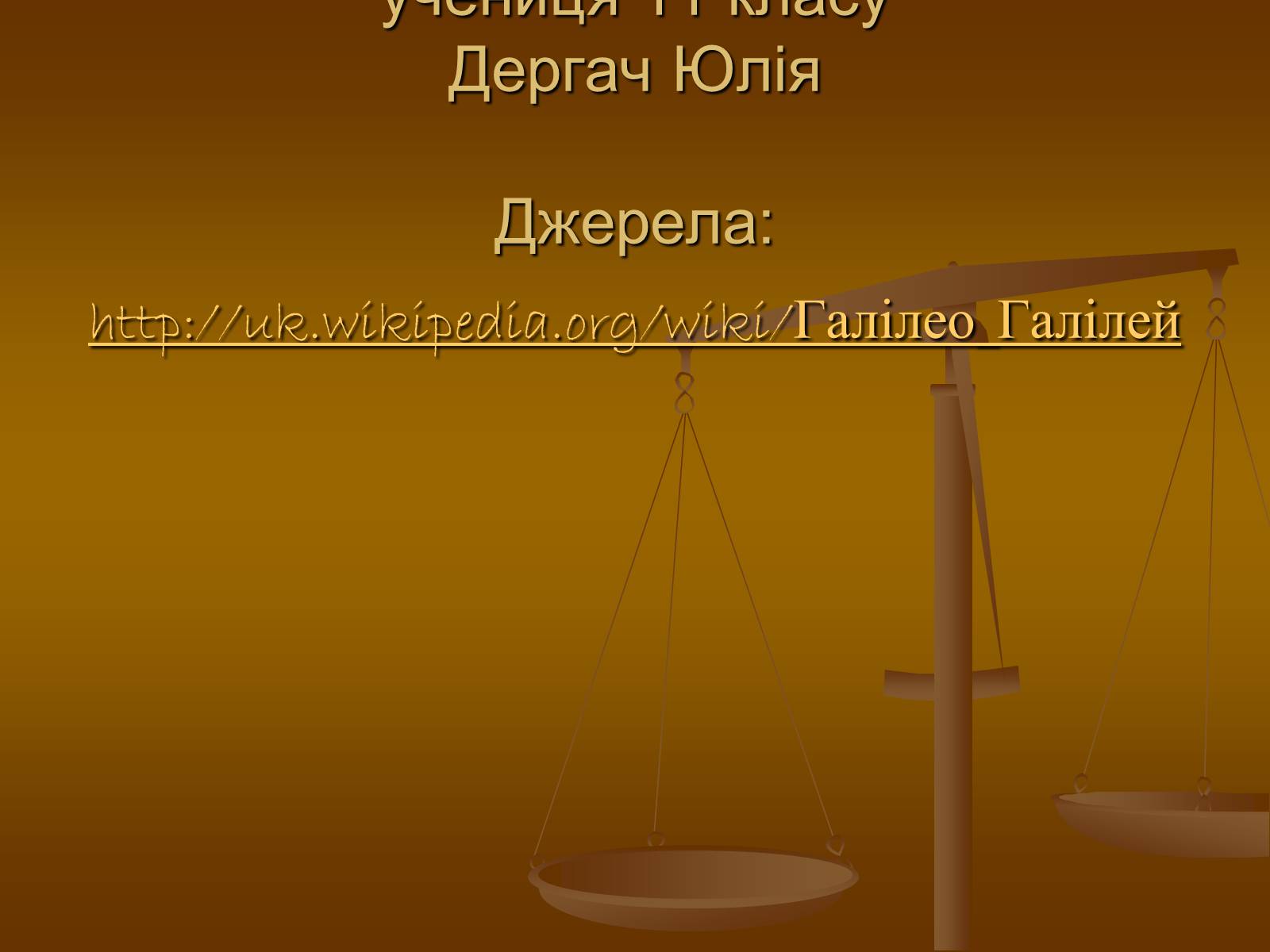 Презентація на тему «Галілео Галілей» (варіант 1) - Слайд #23