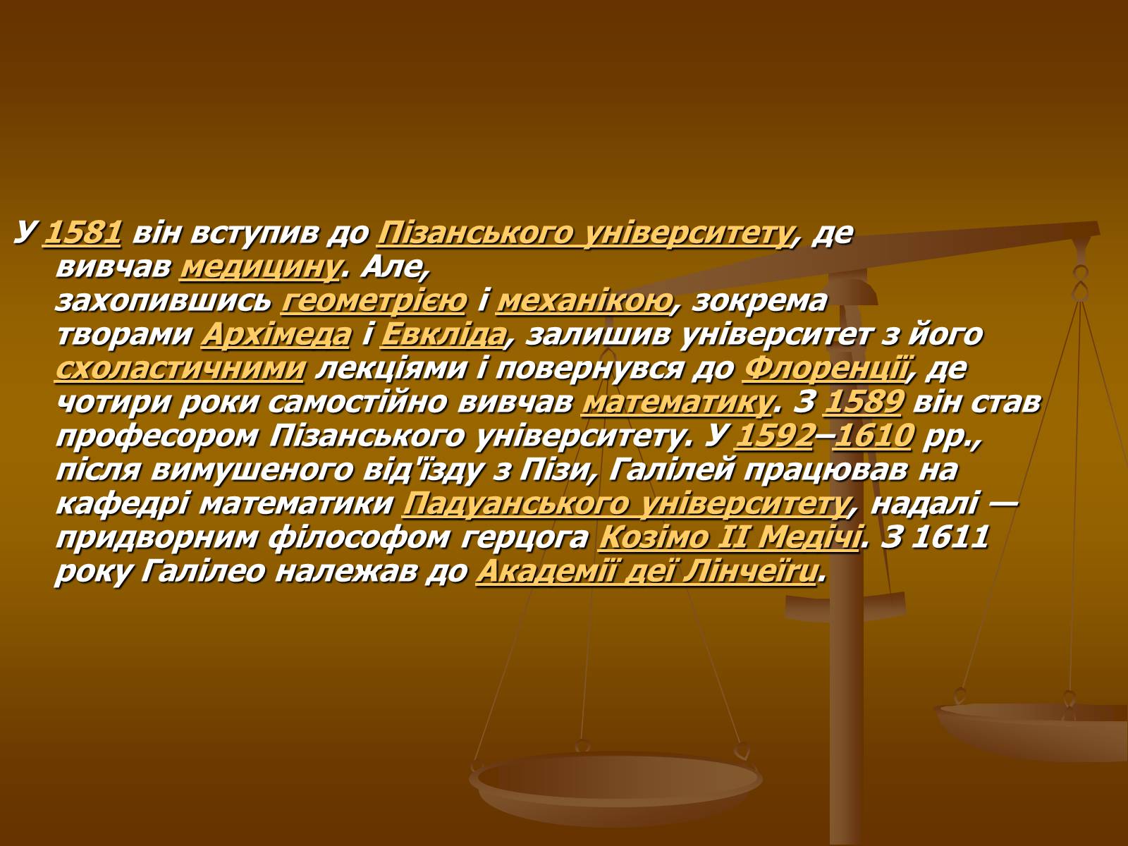 Презентація на тему «Галілео Галілей» (варіант 1) - Слайд #6