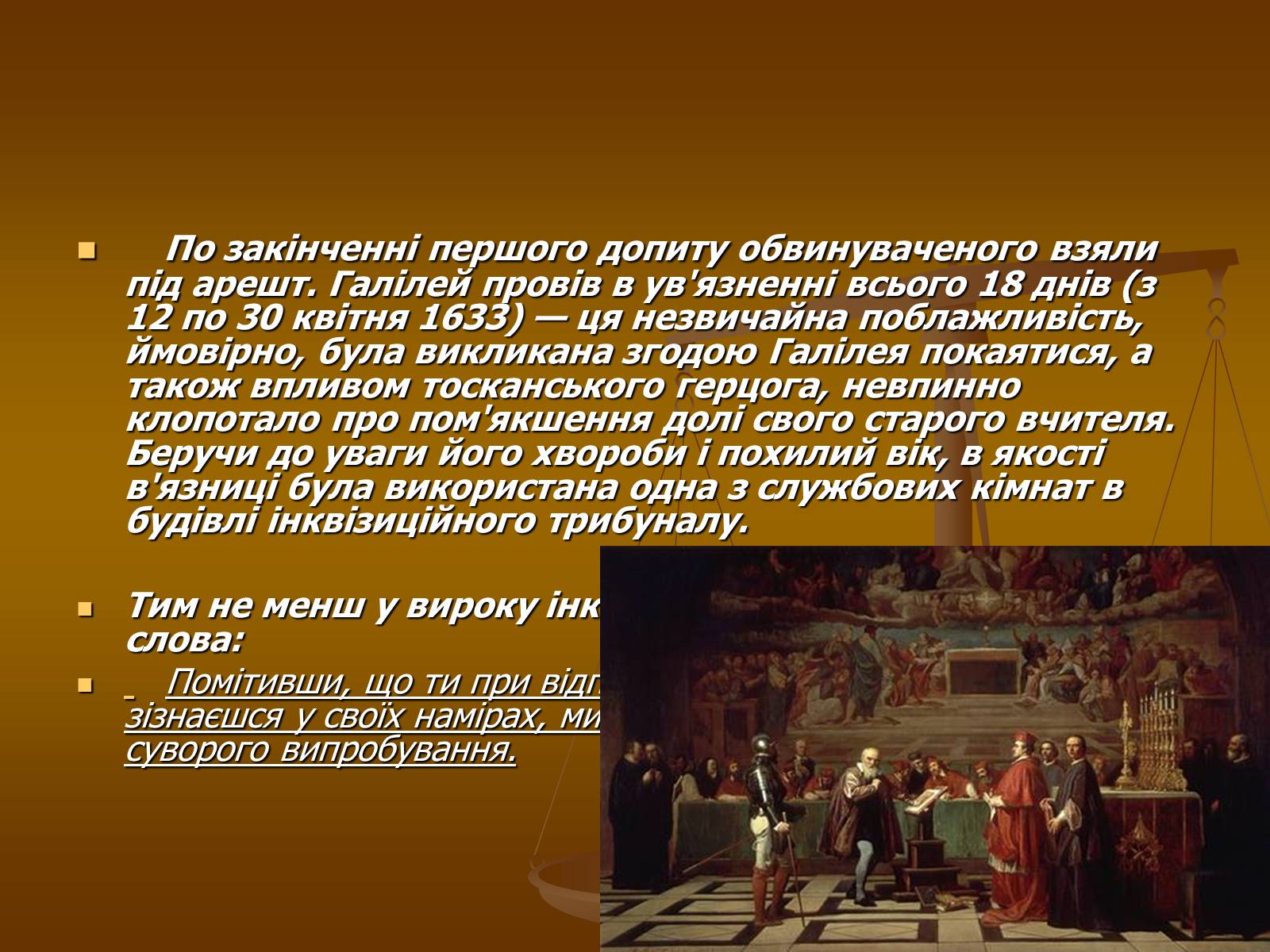 Презентація на тему «Галілео Галілей» (варіант 1) - Слайд #9