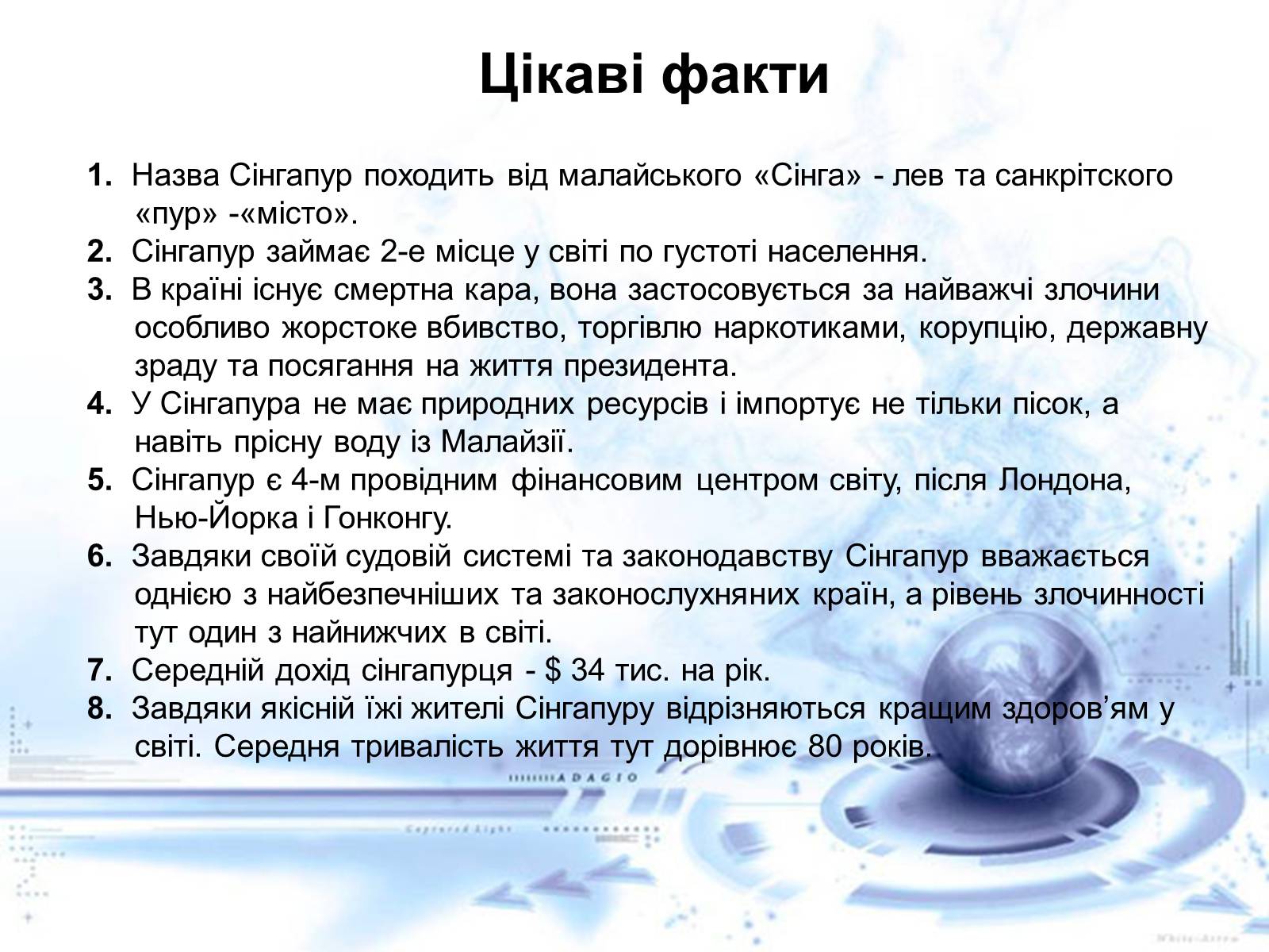 Презентація на тему «Нові індустріальні країни Азії» - Слайд #16