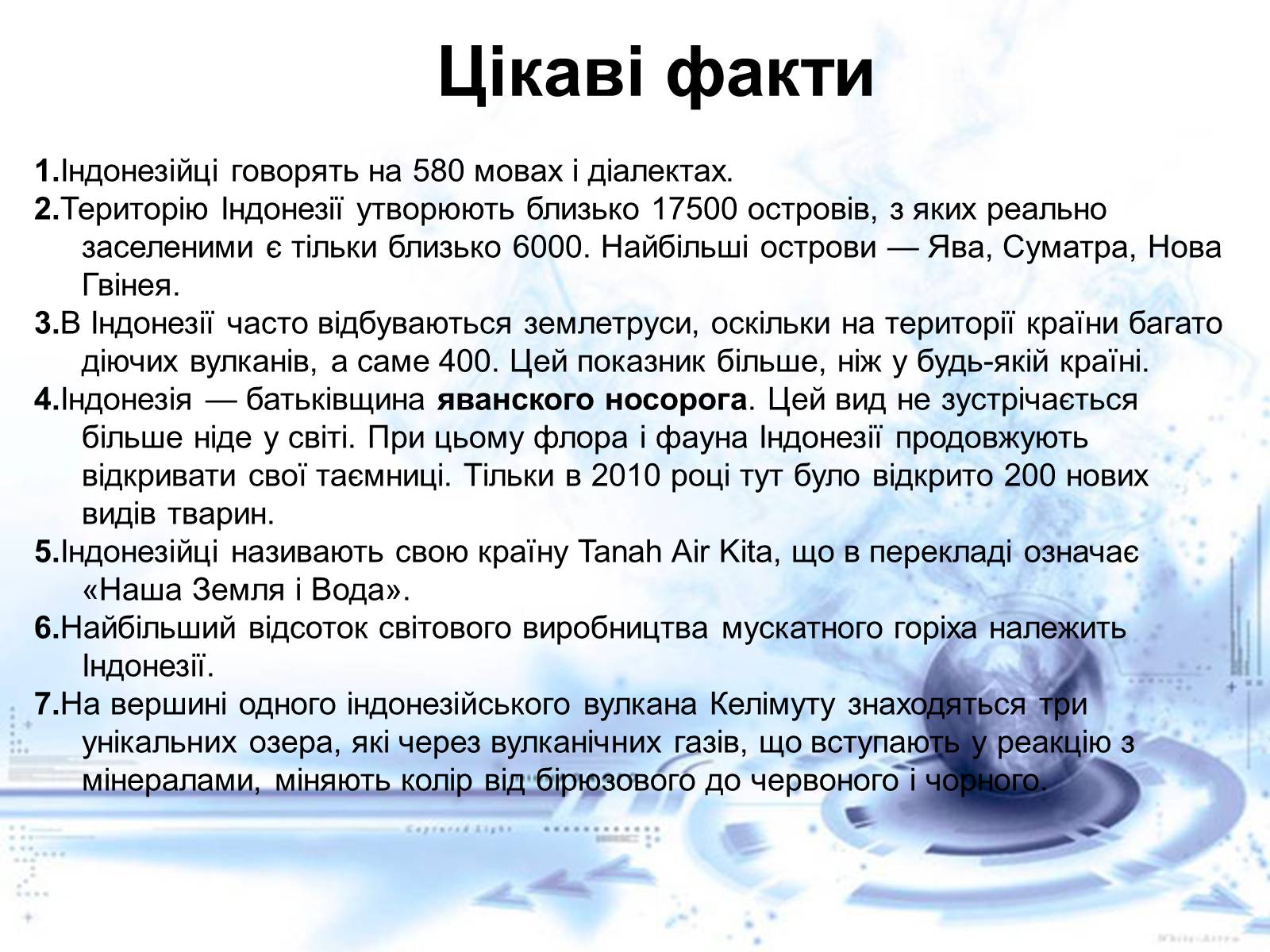 Презентація на тему «Нові індустріальні країни Азії» - Слайд #37