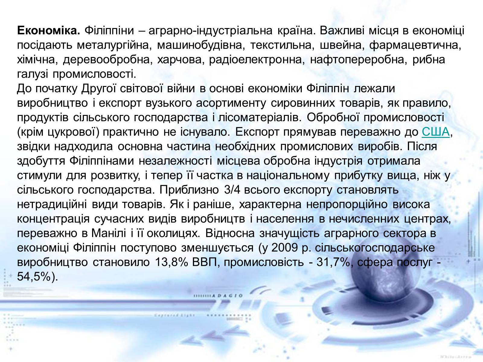 Презентація на тему «Нові індустріальні країни Азії» - Слайд #44