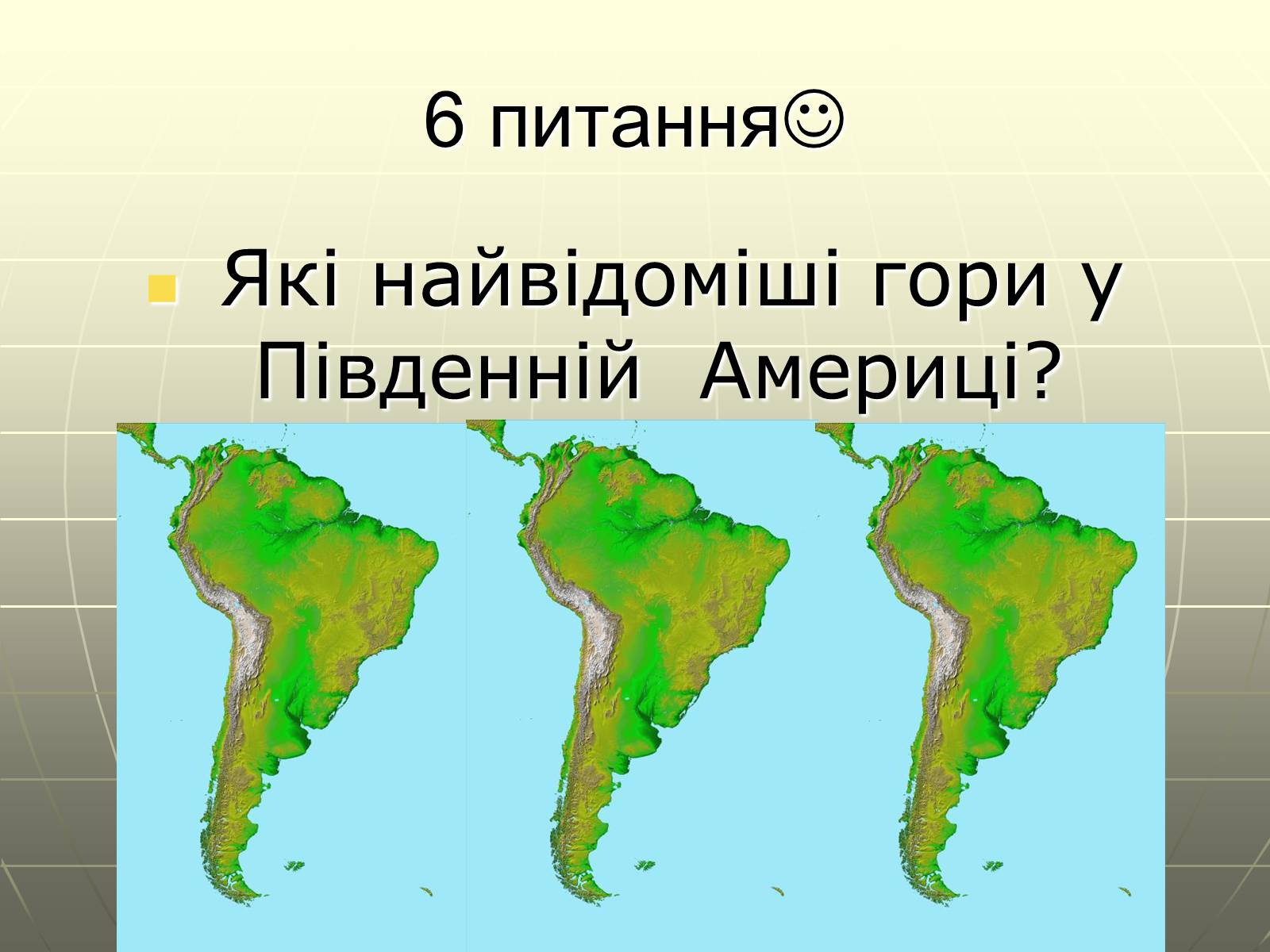 Презентація на тему «Австралія. Південна Америка» - Слайд #15