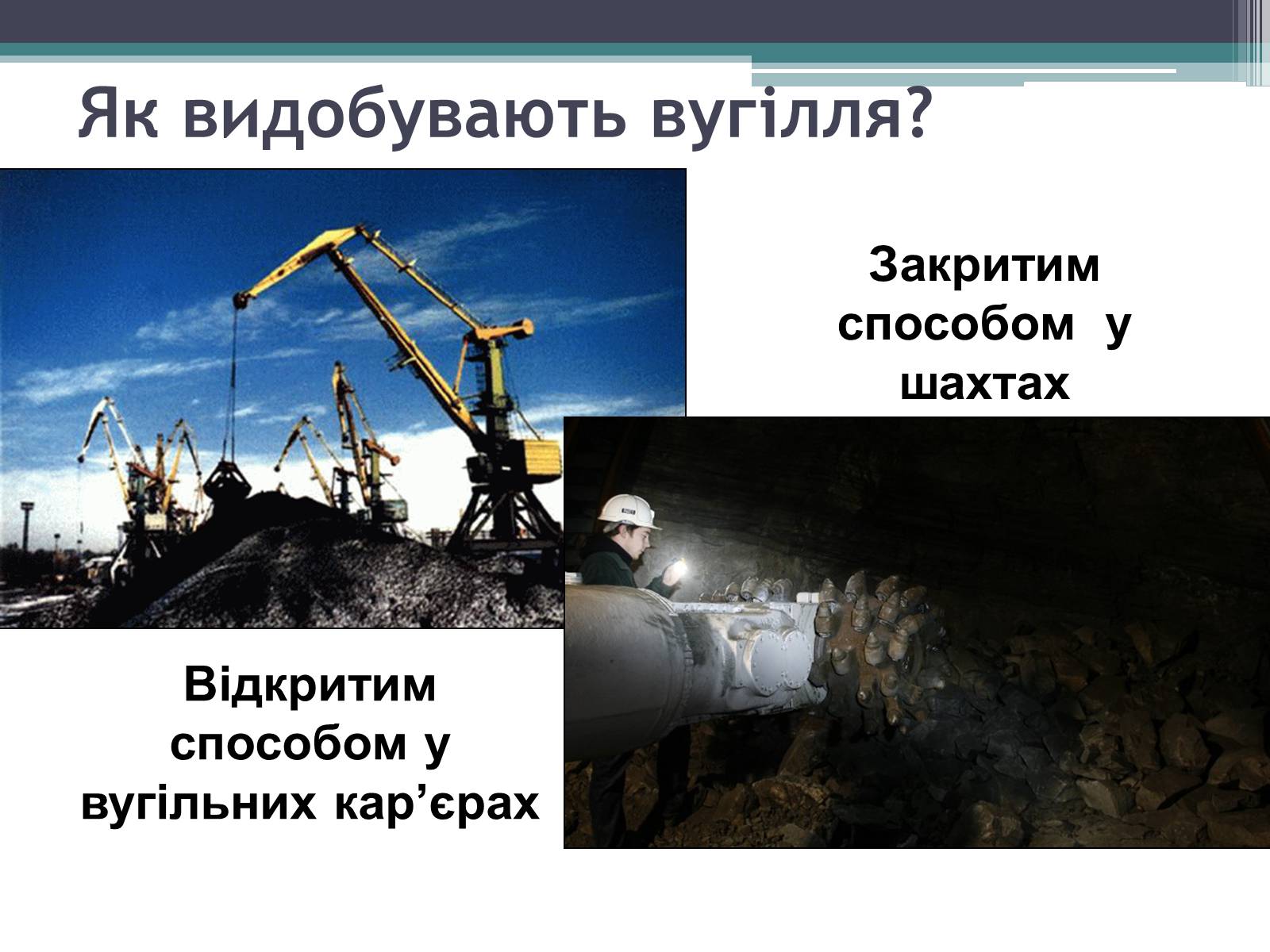 Презентація на тему «Коксування кам&#8217;яного вугілля» (варіант 4) - Слайд #5