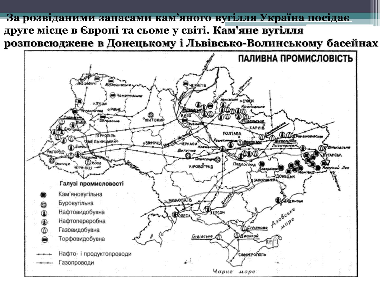 Презентація на тему «Коксування кам&#8217;яного вугілля» (варіант 4) - Слайд #6