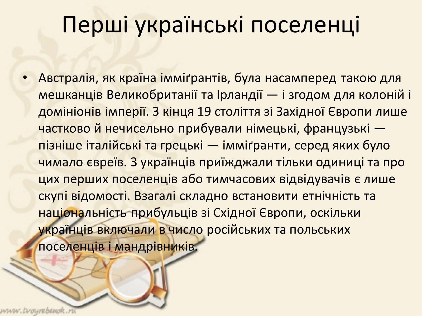 Презентація на тему «Українська діаспора в Австралії» - Слайд #2