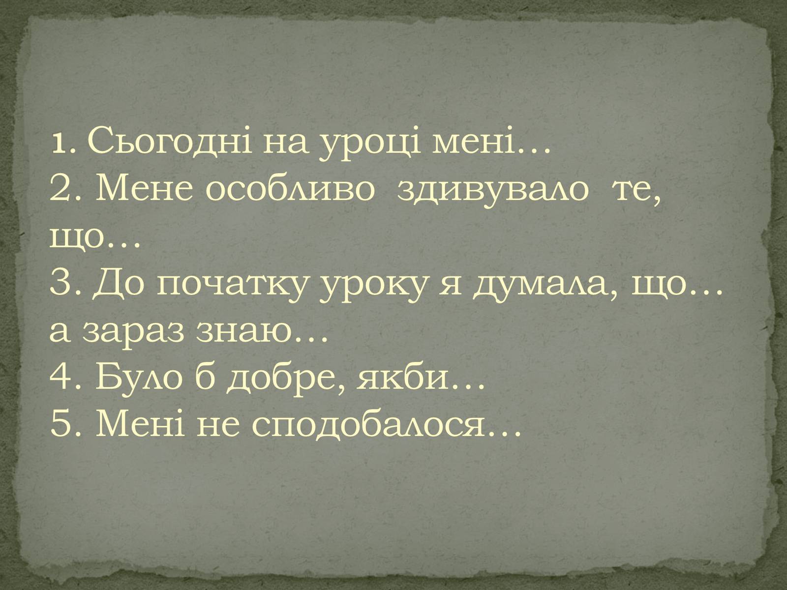 Презентація на тему «Вулканізм» - Слайд #30