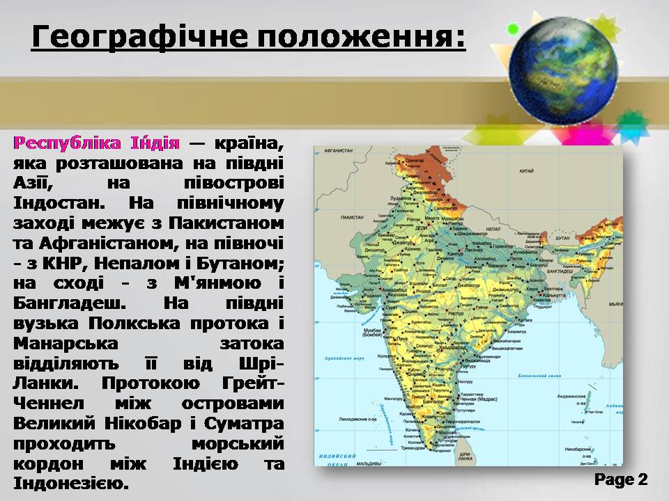 Презентація на тему «Господарство Індії» - Слайд #2