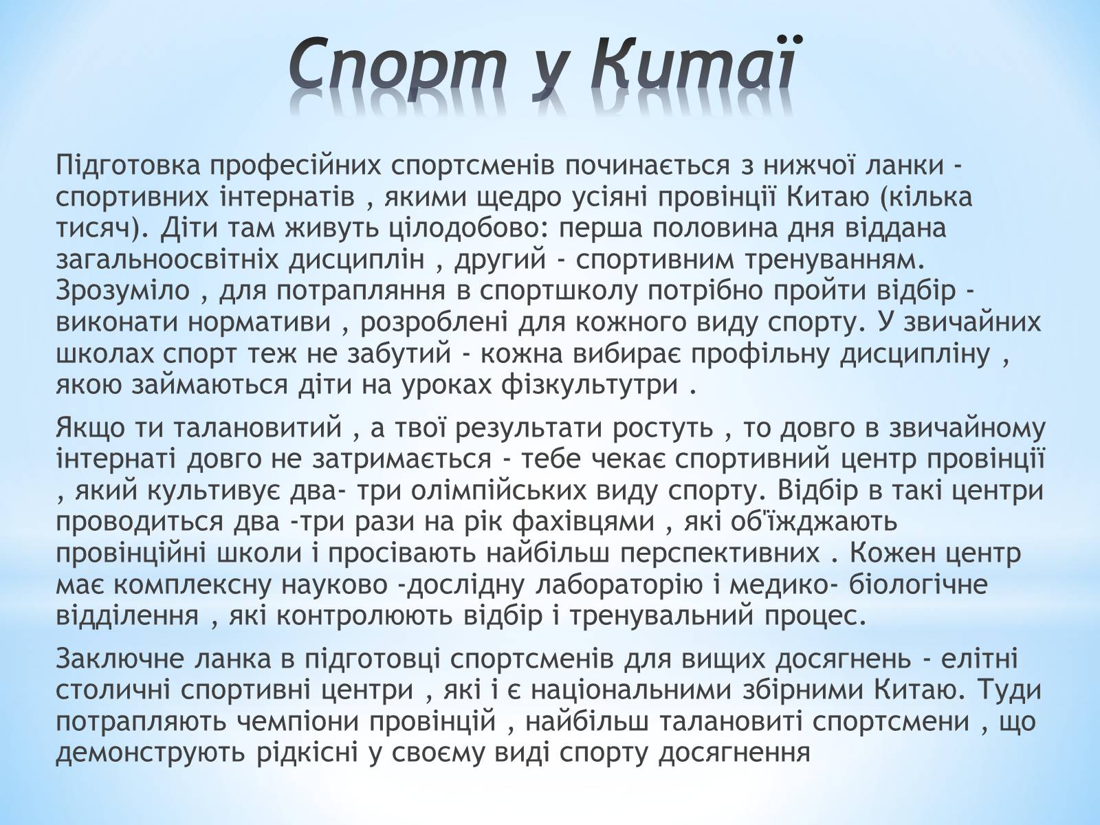 Презентація на тему «Китай» (варіант 8) - Слайд #28