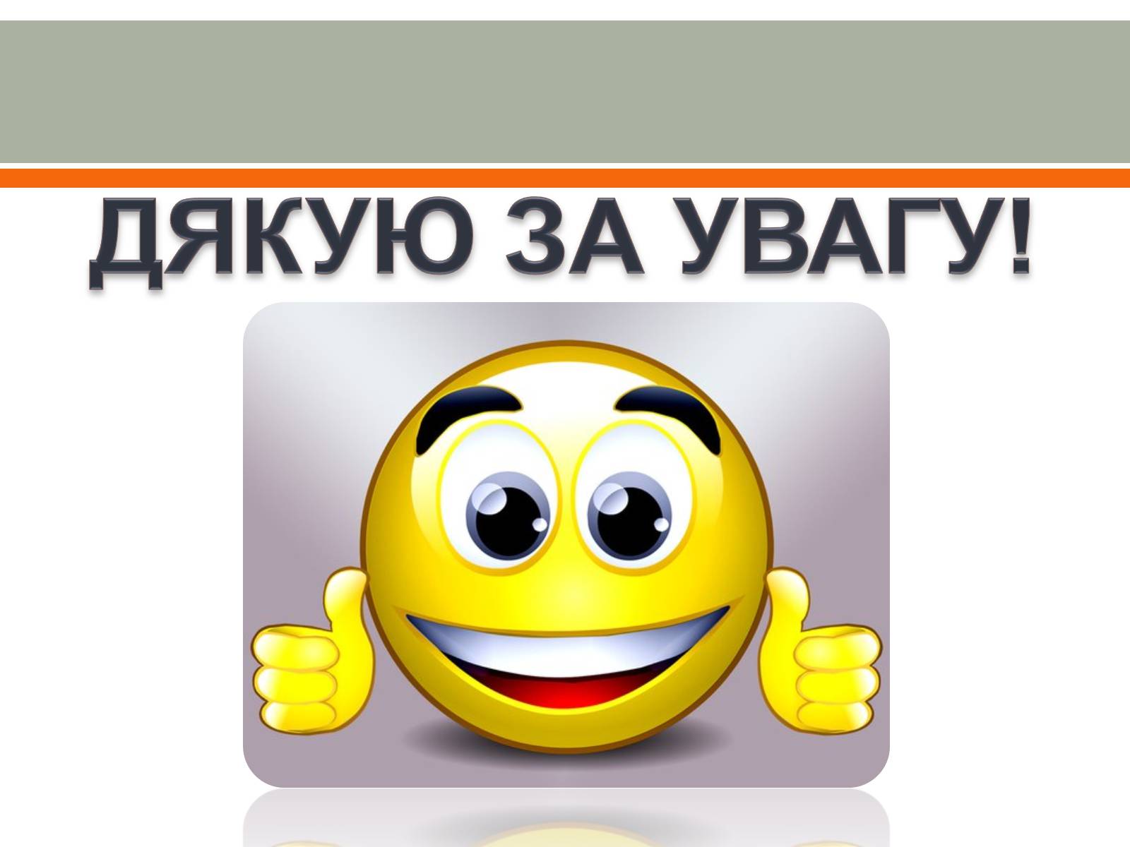 Презентація на тему «Розвиток металургії в Україні» - Слайд #11