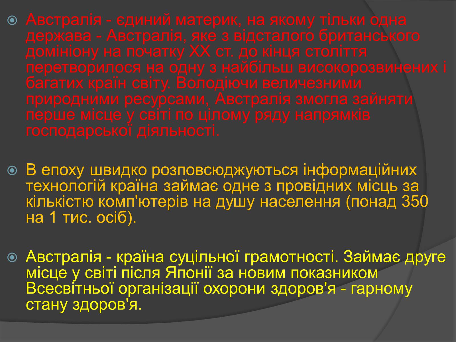 Презентація на тему «Австралія і Океанія» - Слайд #4